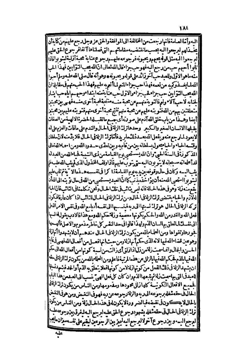 futmak.com - الصفحة 184 - من الجزء الثاني من طبعة بولاق الثانية